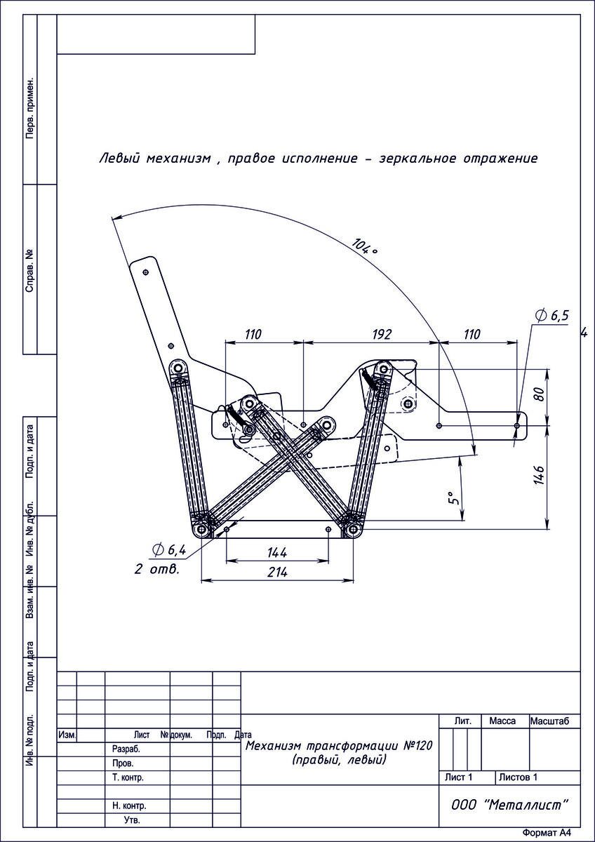 МЕХАНИЗМ ТРАНСФОРМАЦИИ № 120 (3 шт.) — изображение 2