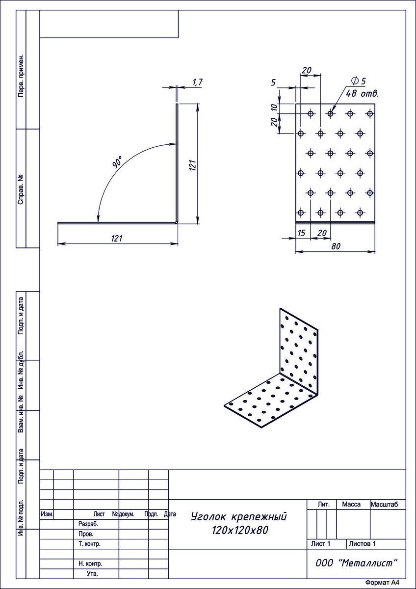 УГОЛОК КРЕПЕЖНЫЙ 120*120*80 (20 шт.) — изображение 2